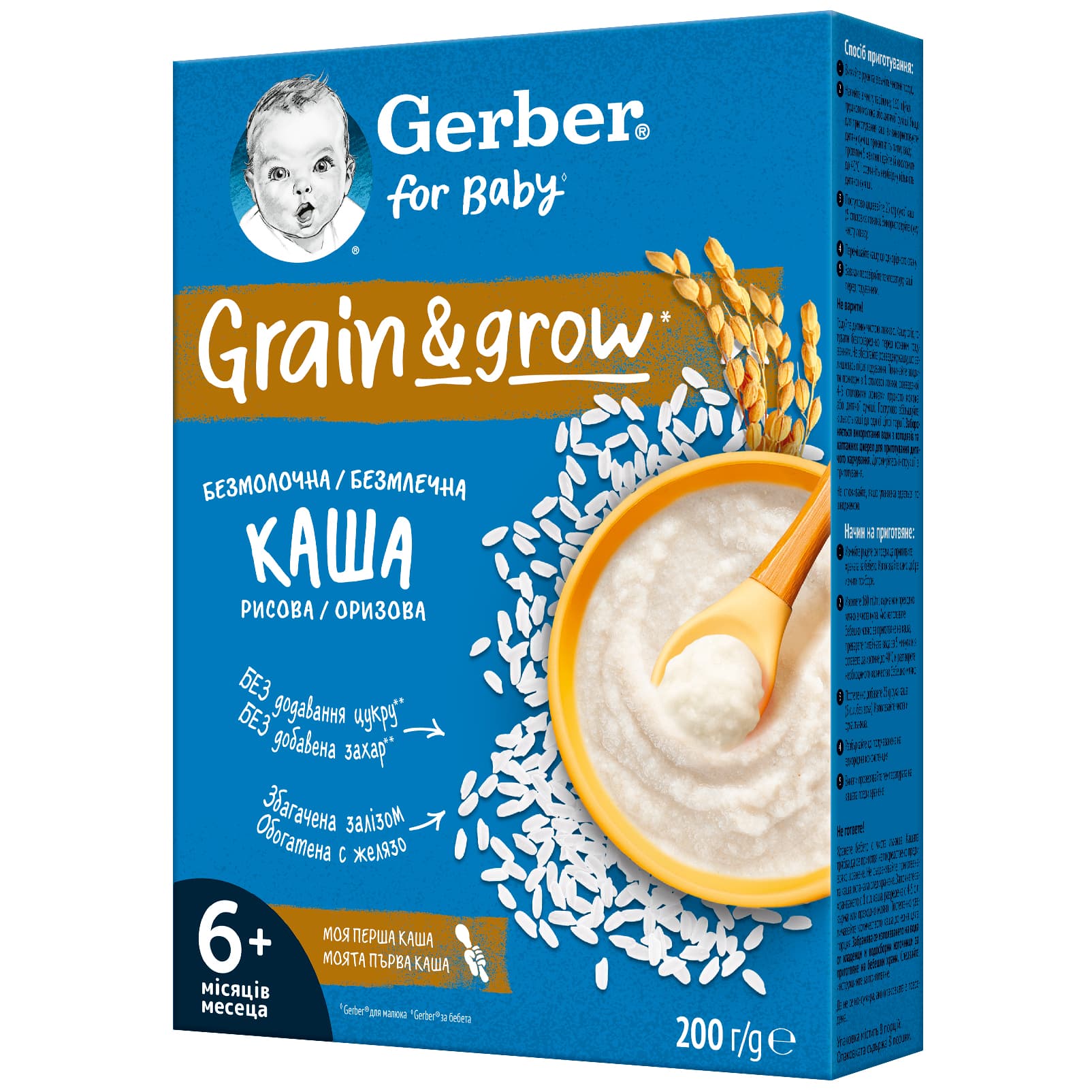 Безмолочна каша Gerber Рисова, з 6 міс., 200 г